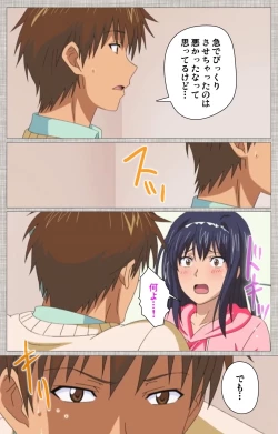 Page 73 of Ane-Koi #1 Complete Ban