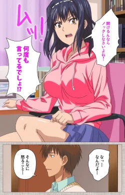 Page 7 of Ane-Koi #1 Complete Ban