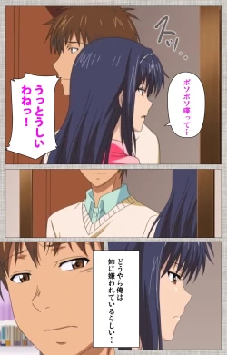 Page 8 of Ane-Koi #1 Complete Ban