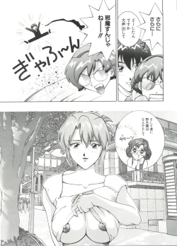 Page 117 of Love Chara Taizen No. 4