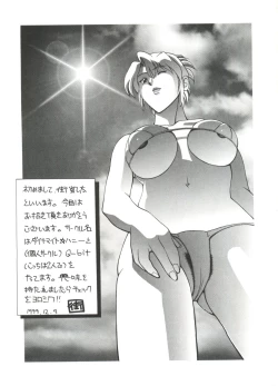 Page 121 of Love Chara Taizen No. 4