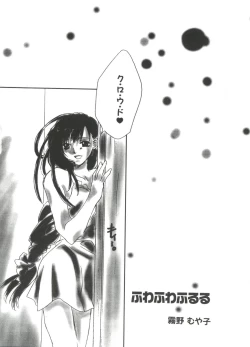 Page 122 of Love Chara Taizen No. 4