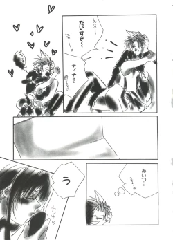 Page 123 of Love Chara Taizen No. 4