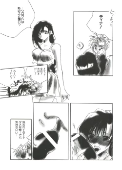 Page 124 of Love Chara Taizen No. 4