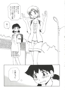 Page 137 of Love Chara Taizen No. 4