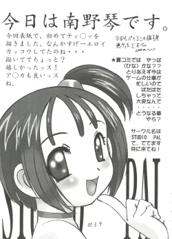 Page 15 of Love Chara Taizen No. 4