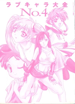 Page 2 of Love Chara Taizen No. 4