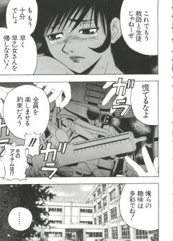 Page 65 of Love Chara Taizen No. 4