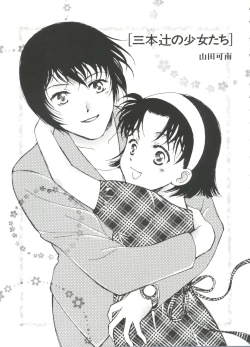 Page 67 of Love Chara Taizen No. 4