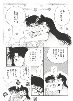 Page 69 of Love Chara Taizen No. 4