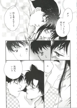 Page 73 of Love Chara Taizen No. 4