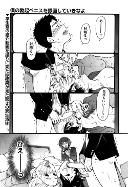 Page 27 of Boku no Bokki Penis o Rokuga Shite Ikina Yo Ch.1-4