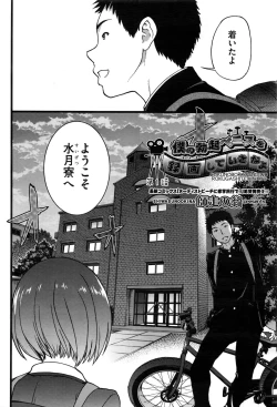 Page 6 of Boku no Bokki Penis o Rokuga Shite Ikina Yo Ch.1-4