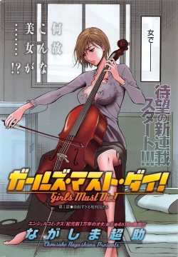 Page 2 of Girls Must Die! Ch.1-6