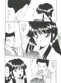 Page 101 of Teigeki Ou