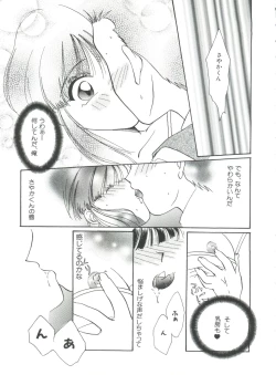 Page 104 of Teigeki Ou