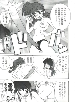 Page 10 of Teigeki Ou