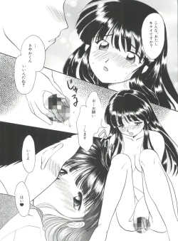 Page 111 of Teigeki Ou