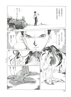 Page 123 of Teigeki Ou
