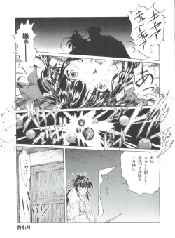 Page 137 of Teigeki Ou