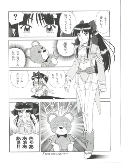 Page 139 of Teigeki Ou