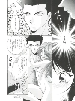 Page 157 of Teigeki Ou