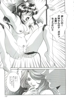 Page 160 of Teigeki Ou