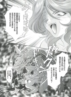 Page 165 of Teigeki Ou