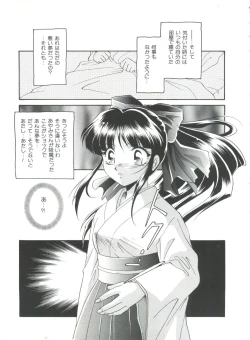 Page 166 of Teigeki Ou