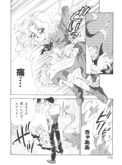 Page 173 of Teigeki Ou