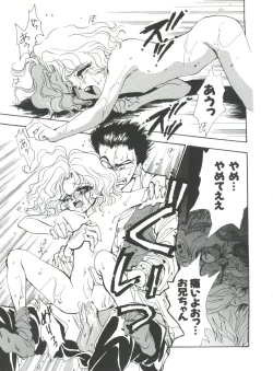 Page 176 of Teigeki Ou