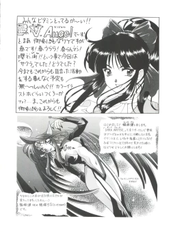 Page 179 of Teigeki Ou