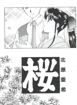 Page 18 of Teigeki Ou