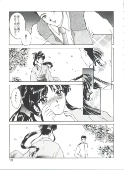 Page 22 of Teigeki Ou