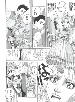 Page 37 of Teigeki Ou