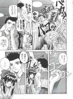 Page 38 of Teigeki Ou