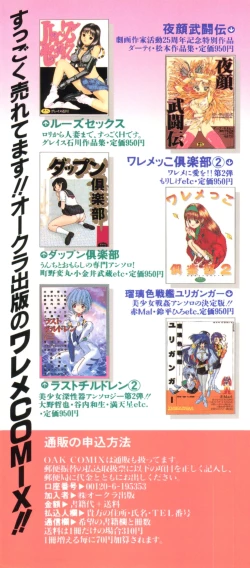 Page 3 of Teigeki Ou