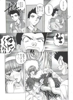 Page 42 of Teigeki Ou
