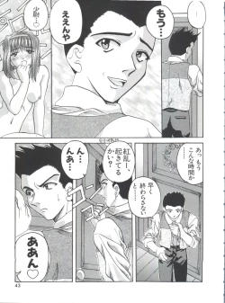 Page 46 of Teigeki Ou