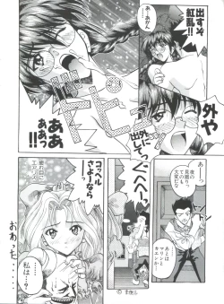 Page 49 of Teigeki Ou