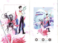 Page 4 of Teigeki Ou