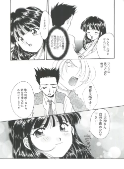 Page 99 of Teigeki Ou