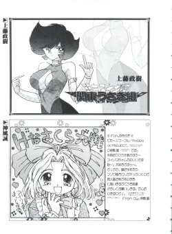 Page 101 of Teigeki F