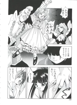 Page 106 of Teigeki F