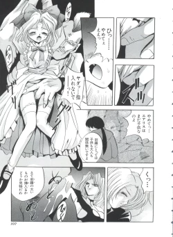 Page 107 of Teigeki F