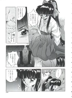 Page 109 of Teigeki F