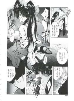 Page 110 of Teigeki F