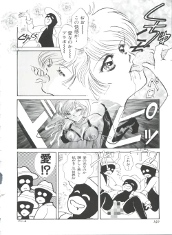 Page 140 of Teigeki F