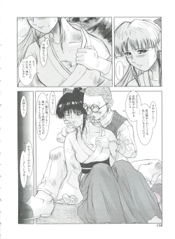 Page 152 of Teigeki F