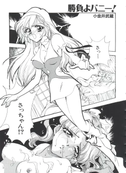 Page 167 of Teigeki F